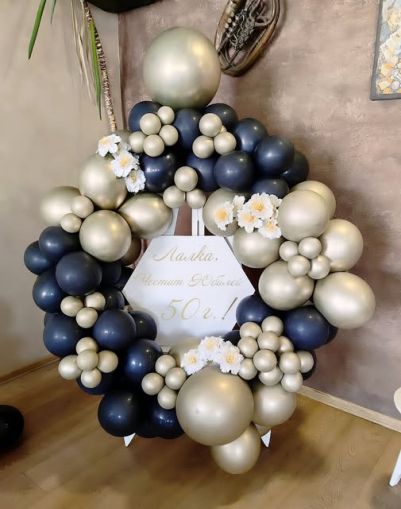 Украса за юбилей, абитуриентски бал или рожден ден 