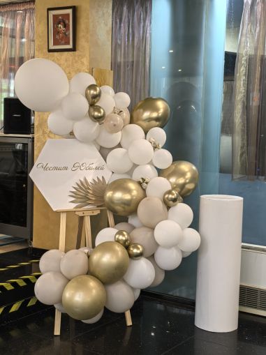 Украса за юбилей, абитуриентски бал или рожден ден 