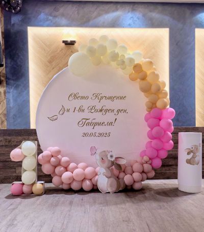 Украса за кръщение, първи рожден ден или погача