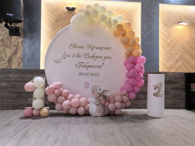 Украса за кръщение, първи рожден ден или погача