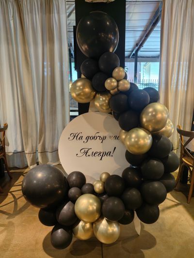 Украса за юбилей, абитуриентски бал или рожден ден 