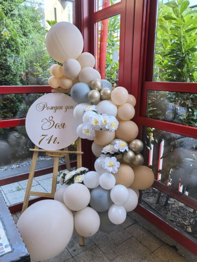 Украса за юбилей, абитуриентски бал или рожден ден 