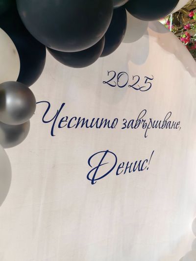 Украса с арка с балони за абитурентски бал или юбилей