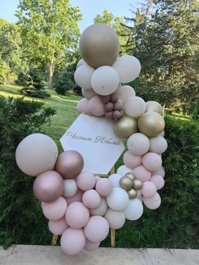 Украса за юбилей, абитуриентски бал или рожден ден 