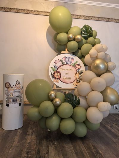 Украса на тема Сафари/Джунгла с балони