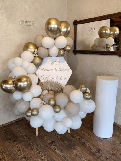 Украса за юбилей, абитуриентски бал или рожден ден 