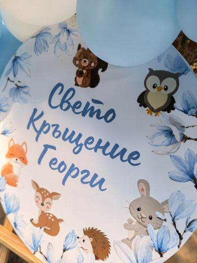 Украса за погача, кръщение или първи рожден ден